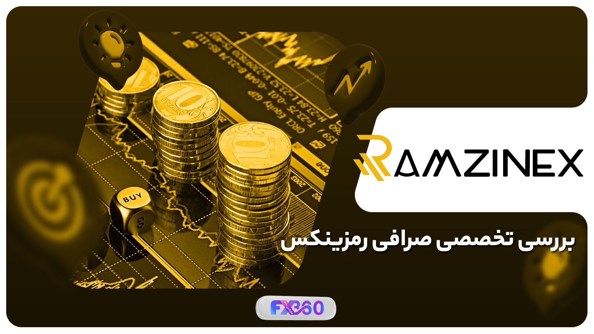 صرافی رمزینکس