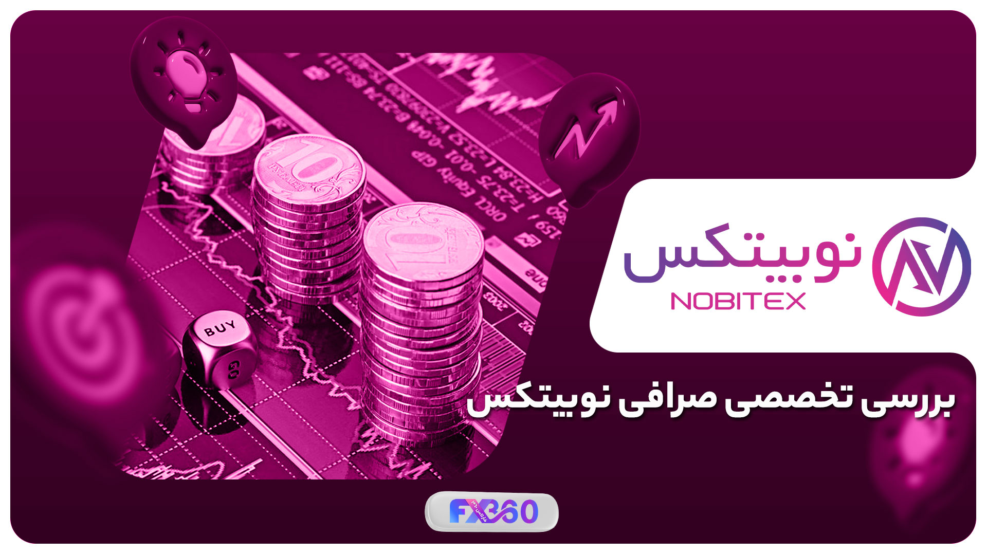 صرافی نوبیتکس